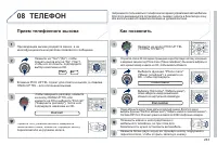 Страница 245