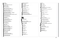 Страница 249