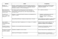 Страница 254