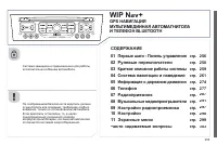 Страница 257