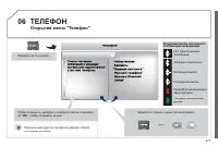 Страница 279
