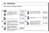 Страница 287