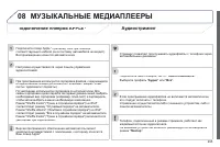 Страница 297