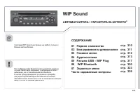 Страница 311