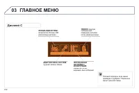 Страница 314