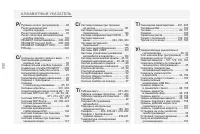 Страница 334