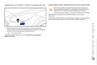 Страница 101