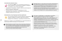 Страница 106