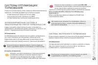 Страница 107