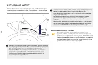Страница 110