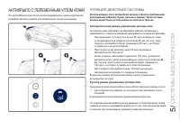 Страница 111