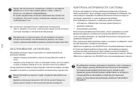 Страница 112