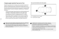 Страница 116