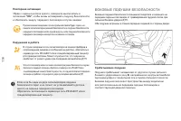 Страница 118