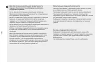 Страница 120