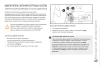 Страница 129