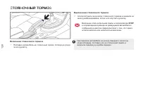 Страница 130