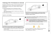 Страница 131