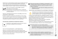 Страница 137