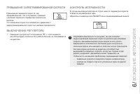 Страница 143