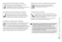 Страница 157