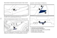 Страница 178