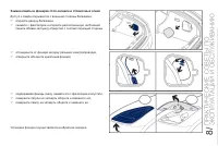 Страница 179