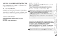 Страница 193