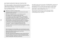 Страница 194