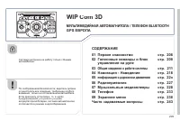 Страница 207