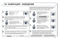 Страница 219