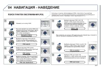 Страница 223