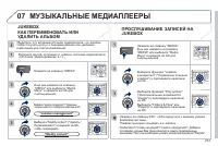 Страница 233