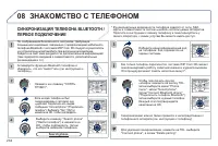 Страница 236