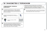 Страница 237