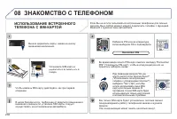 Страница 238