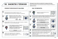 Страница 239