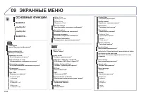 Страница 240