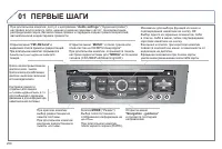 Страница 252