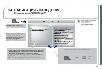 Страница 257