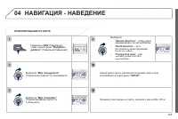 Страница 267