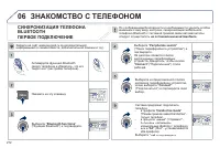 Страница 274