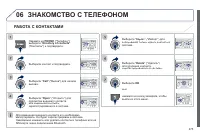 Страница 277