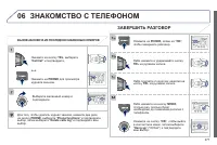 Страница 279