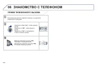 Страница 280