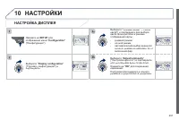 Страница 293