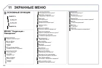 Страница 294