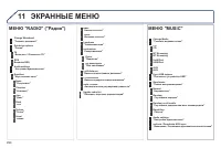 Страница 296