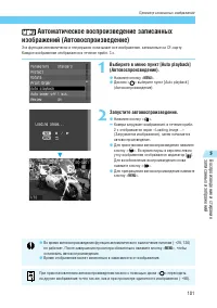 Страница 101