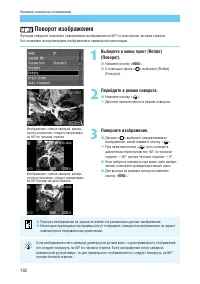 Страница 102